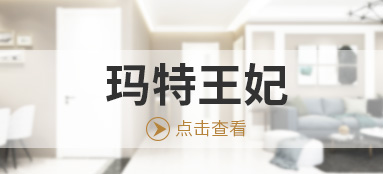 玛特王妃
