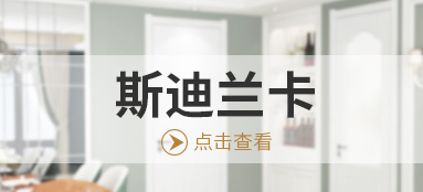 斯迪兰卡